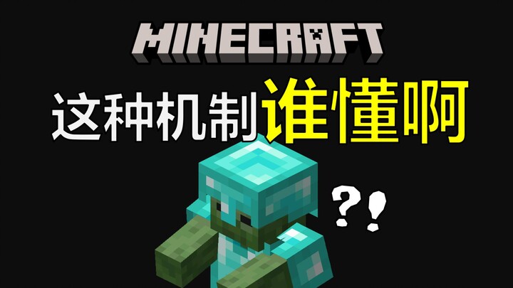 Minecraft actually has a hidden difficulty level?! A gameplay tutorial you’ve probably never heard o