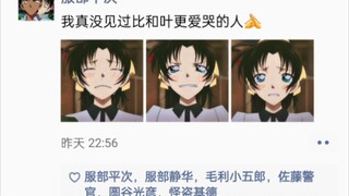 工藤新一的朋友圈...《全糖盛宴》这次是全糖！且夏日加冰！！！