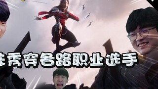 10 Streamer Teratas yang Dipamerkan #20: Irelia Pamer Mengenakan Berbagai Pemain Profesional