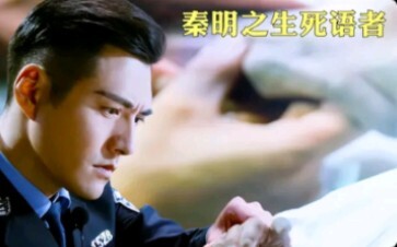 A speechless forensic examiner from six years ago unravels a chain of five interconnected murder cas