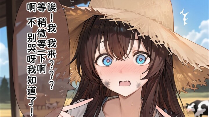 มาฟาร์มนมเพื่อลองรีดนมวัว แต่วัวไม่อยู่ ไม่เป็นไร ฉันมีไอเดียแล้ว☝