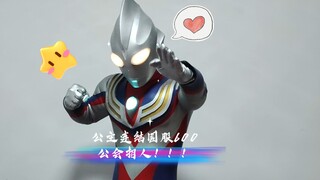 公主连结国服600公会招人！！！（迪迦限定）