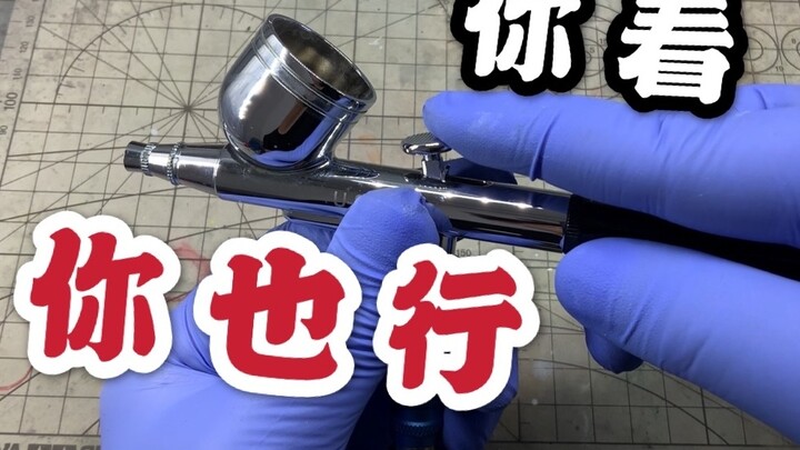 [Information] Beginners must read the airbrush cleaning tutorial to teach you the correct posture fo