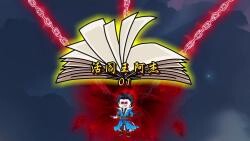 穿越玄幻，小本本的神奇功效