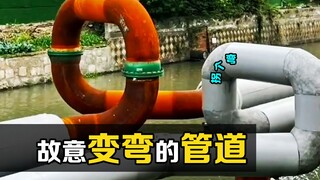 Ingenious "Bend Compensation": Why Do Pipes Intentionally Bend? A Small Design with Big Benefits!