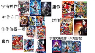 我和学校看特摄的一起总结出的推荐新人入坑特摄榜
