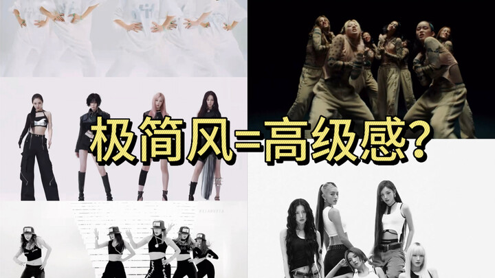 Sulit banget bikin MV ala minimalis yang terasa mewah! Lagu baru IDOL benar-benar enak banget—rasany