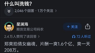 什么叫洗钱？
