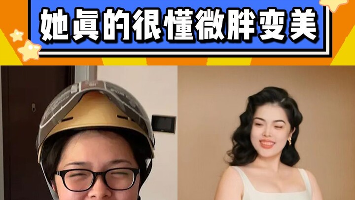 Cư dân mạng tiết lộ! Blogger hơi mập này quá giỏi trong việc làm đẹp!