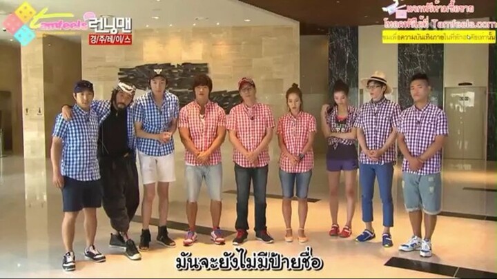 Running Man EP53 Sub Thai