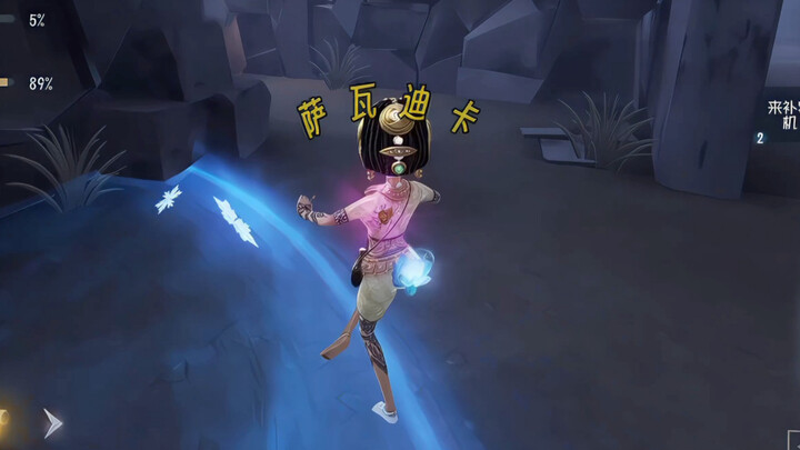 【Identity V】ไม่ได้เจอกันนาน! ห้าตัวละครเปิดใช้งานพร้อมกัน! สำเร็จบริบูรณ์!