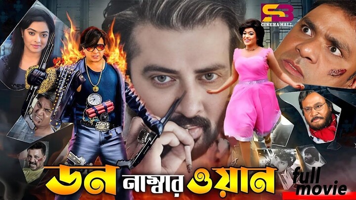 Bangla Movie 2025 Don Number One Shakib Khan, Sahara Bengali Hit Movie