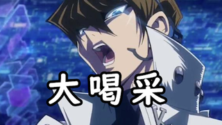 生命值相同！我要上了！【黑暗决斗】