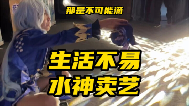 Dewa Air! Aku! Melakukan tiga kali berturut-turut!