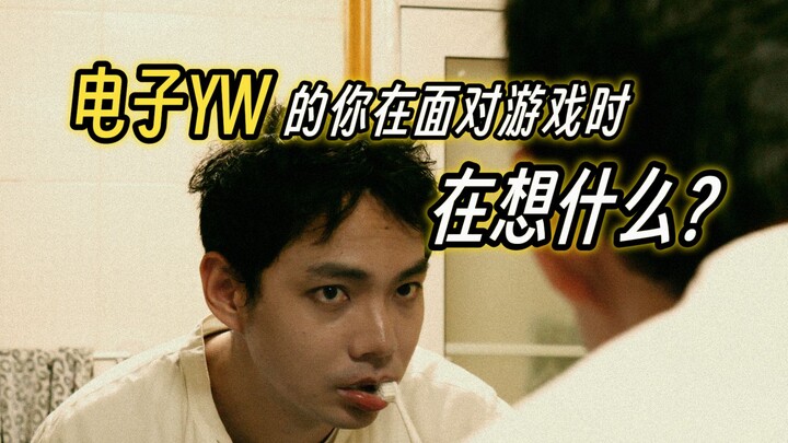 Main Game Zaman Kecil vs Main Game Saat Dewasa