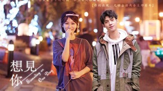 【罗云熙×杨紫】想见你(剧情向) ‖你是我未来唯一会爱的人