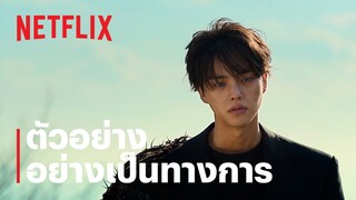 สวีทโฮม (Sweet Home) 3 | ตัวอย่างซีรีส์อย่างเป็นทางการ | Netflix