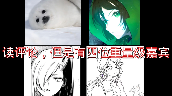 【读评论】看看一年的时间里观众都有哪些不同的问题