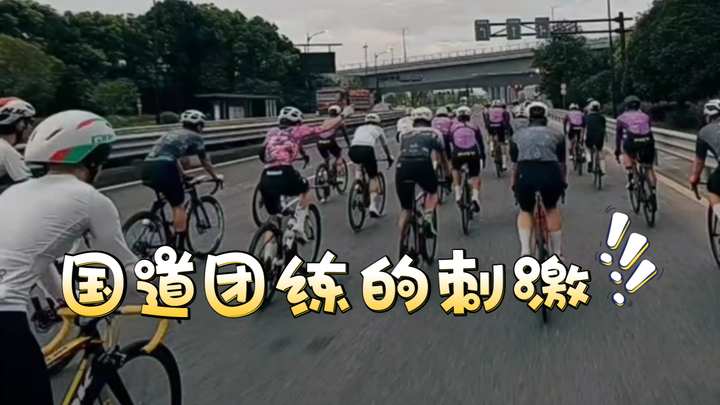 Cảm giác kích thích từ đội huấn luyện quốc lộ