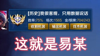 千场75%胜率国服娜可露露有多可怕，易某来告诉你