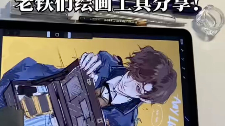 พี่น้องทั้งหลาย! แชร์อุปกรณ์วาดภาพกันหน่อย ใช้งานดีสุดๆ!