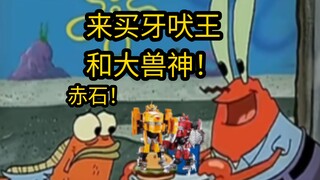 万代复刻战队老机器人现状