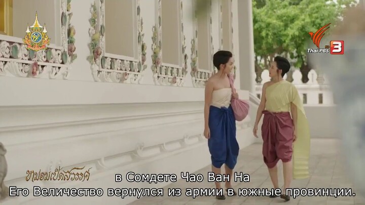 *MIM PED SAWAN* EP 1