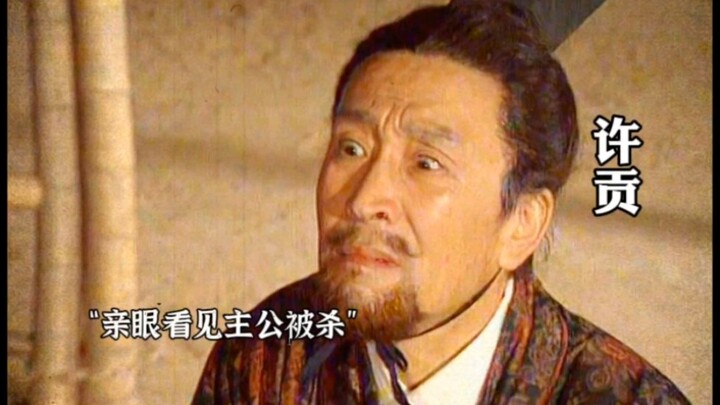 Ba vị môn khách quyết chiến với Tiểu Bá Vương Tôn Sách. Dẫu chết, vẫn không mất đi nghĩa khí!