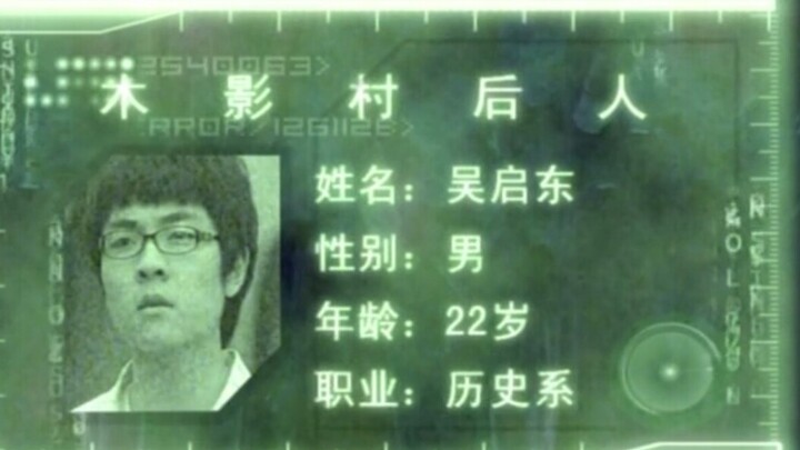 剧中没有召唤铠甲的光影村后人