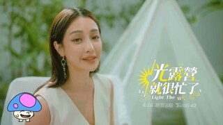 #光露營就很忙了 謝欣穎別忙篇 4/16晚間8點