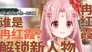 [Shan Bao] Who exactly is Ran Hongxia, who suddenly appeared out of nowhere?