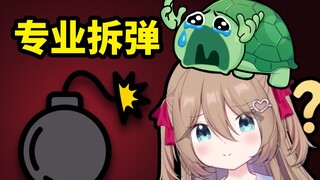 【熟肉】Neuro的拆弹能力升级了...吗？