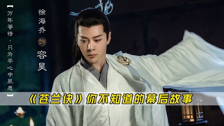 Hot-Blooded Little Prince of Chang'an, Samodoro, vs. Rong Hao Immortal Lord from Love Between Fairy 