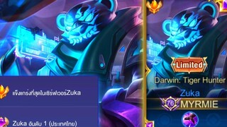Rovการเดินเกมของ Zuka อันดับ 1ไทย ฮีโร่ไฟตเตอร์สายเบิสดาเมจแรง ตัวจับยากที่พริ้วทุกสกิล!!
