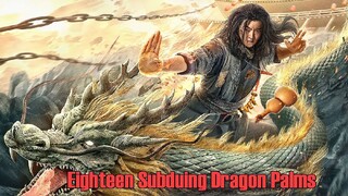 Eighteen Subduing Dragon Palms__Full movie HD