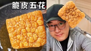 【Western Chef Neil】Combining the best of many cuisines, crispy pork belly with a fusion of Chinese a