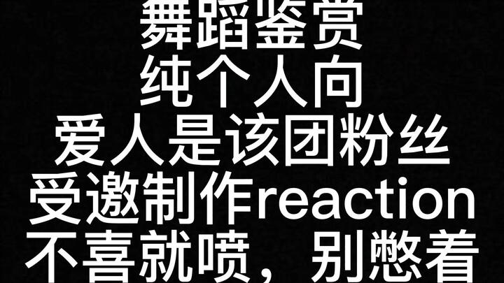 【Reaction】Stray Kids作品case143练习室