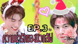 ความน่ารักของมิวกลัฟ EP3 Eng sub & ไทยซับ หวานใจมิวกลัฟ บู๋บี๋ มกปฟก Tharntype