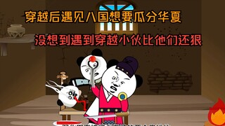 霸气穿越小伙穿越晚清后，为了震慑八国联军，他竟然当着外使面噶掉小日子使者，并给他吃下去？？5.3