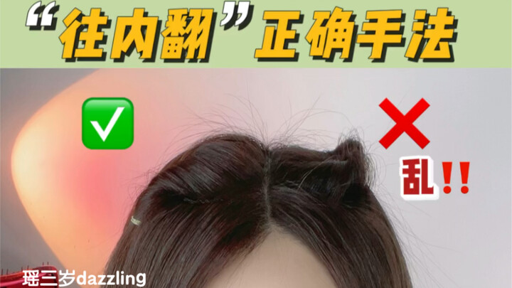 [Basic Braiding, Part 2] The right “inward-folding” technique ✅ No pain, no mess, and no flyaways ‼️