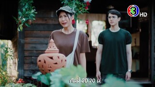 ขวัญฤทัย EP.6 คืนนี้ 20.20 น. | Ch3Thailand