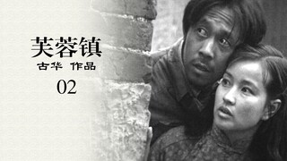 《芙蓉镇》：国产影史一部伟大电影，一段难以抹去的痛苦记忆-02