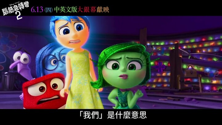 Inside Out 2 Chinese Tv Spot