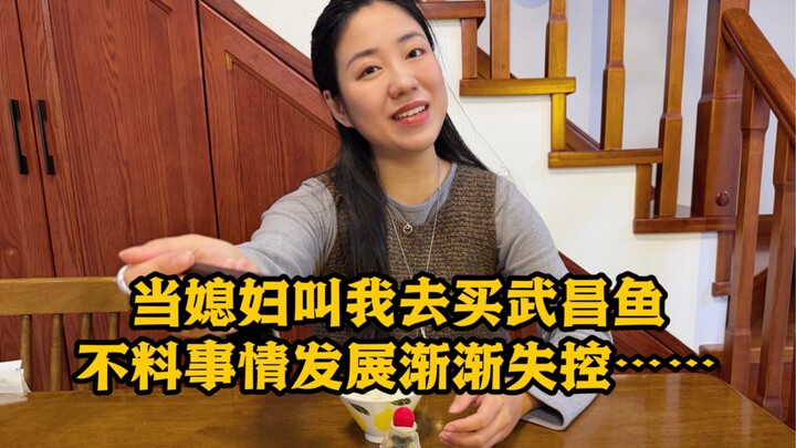 Khi cô vợ bảo tôi đi mua cá Vũ Xương, nào ngờ sự việc dần vượt khỏi tầm kiểm soát…