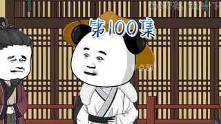 但愿人长久