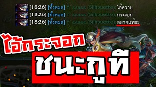 จุดจบนินจาปากดี "บอกอยากแพ้" โดนหนักแค่ไหน?มาดูเอง