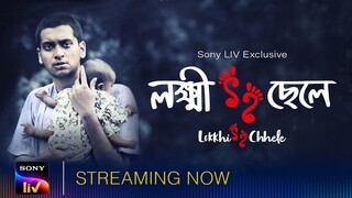 Lokkhi Chele (2022) 1080p HD Dual ESub