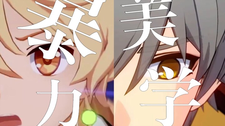 【คัง/ชง】สุนทรียภาพแห่งความรุนแรงของสองพระเอก