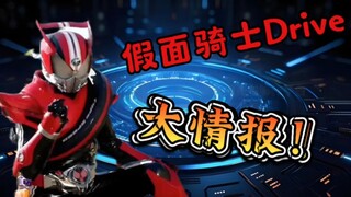 假面骑士驰骑的十个小知识