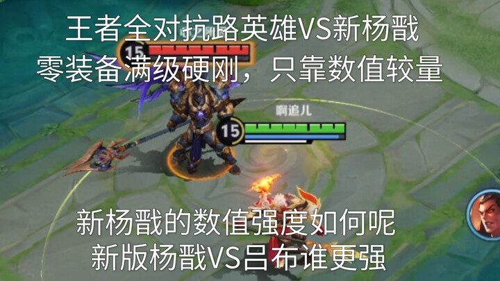 جميع أبطال خط المواجهة ضد يانغ جيان الجديد: صراع عنيف بمستوى كامل وبدون معدات.. ما هو مستوى الأرقام 